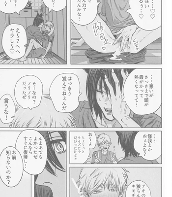 [Matsuri no Ato (Kanou)] Tsukihami – Chainsaw Man dj [JP] — 022