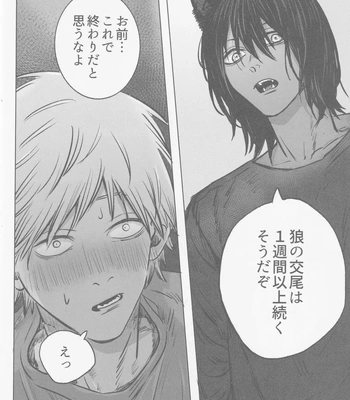[Matsuri no Ato (Kanou)] Tsukihami – Chainsaw Man dj [JP] — 023