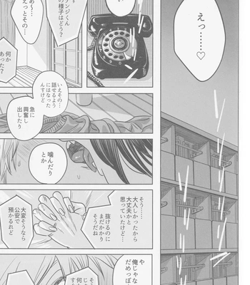 [Matsuri no Ato (Kanou)] Tsukihami – Chainsaw Man dj [JP] — 024