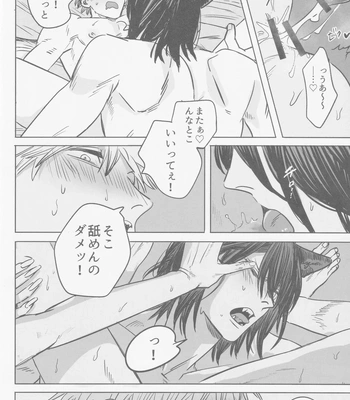 [Matsuri no Ato (Kanou)] Tsukihami – Chainsaw Man dj [JP] — 027