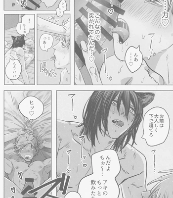 [Matsuri no Ato (Kanou)] Tsukihami – Chainsaw Man dj [JP] — 029