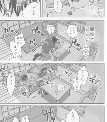 [Matsuri no Ato (Kanou)] Tsukihami – Chainsaw Man dj [JP] — 030