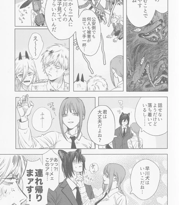 [Matsuri no Ato (Kanou)] Tsukihami – Chainsaw Man dj [JP] — 4