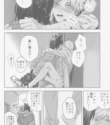 [Matsuri no Ato (Kanou)] Tsukihami – Chainsaw Man dj [JP] — 033