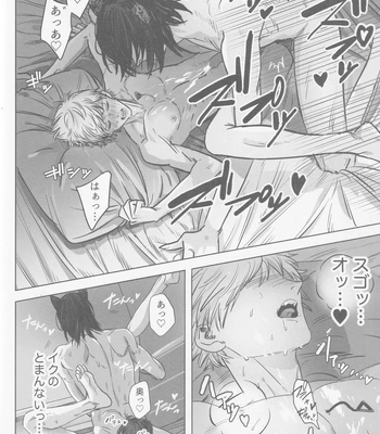 [Matsuri no Ato (Kanou)] Tsukihami – Chainsaw Man dj [JP] — 043