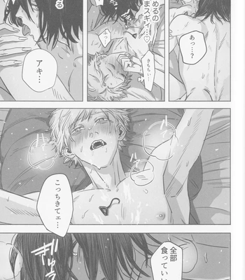 [Matsuri no Ato (Kanou)] Tsukihami – Chainsaw Man dj [JP] — 044