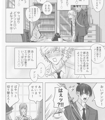 [Matsuri no Ato (Kanou)] Tsukihami – Chainsaw Man dj [JP] — 051