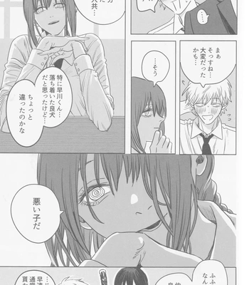 [Matsuri no Ato (Kanou)] Tsukihami – Chainsaw Man dj [JP] — 052