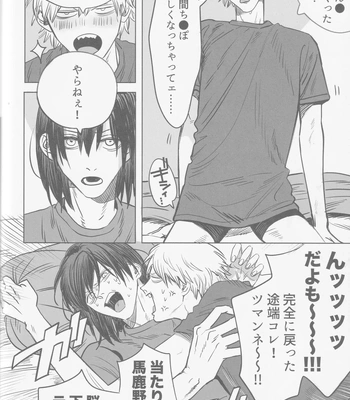 [Matsuri no Ato (Kanou)] Tsukihami – Chainsaw Man dj [JP] — 055
