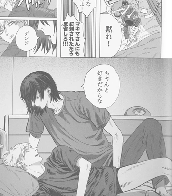 [Matsuri no Ato (Kanou)] Tsukihami – Chainsaw Man dj [JP] — 056