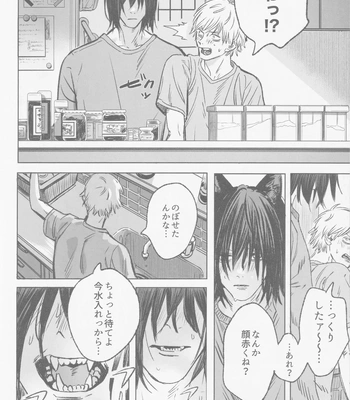 [Matsuri no Ato (Kanou)] Tsukihami – Chainsaw Man dj [JP] — 9