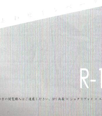[mayu] Chiihan – Sweet Invader – Attack on Titan dj [JP] — 2