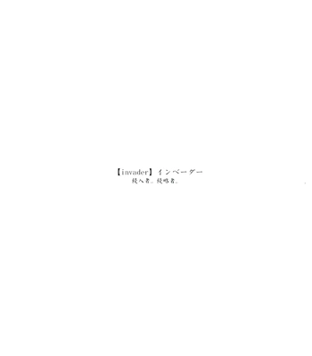 [mayu] Chiihan – Sweet Invader – Attack on Titan dj [JP] — 3