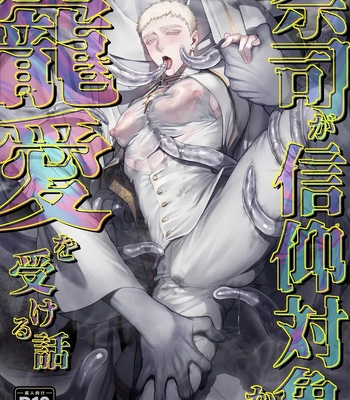 [@13(Takota)] Saishi ga shinko taisho kara choai o ukeru hanashi [Eng] — 001