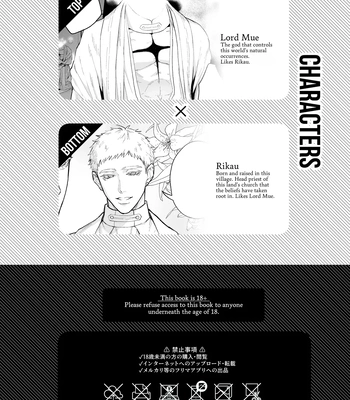 [@13(Takota)] Saishi ga shinko taisho kara choai o ukeru hanashi [Eng] — 003