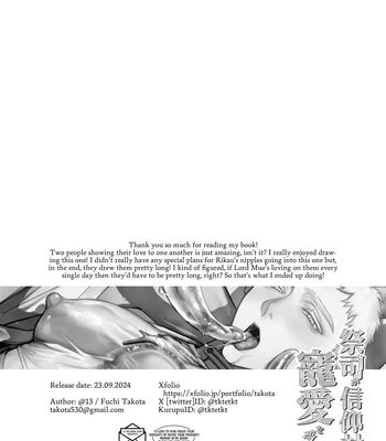 [@13(Takota)] Saishi ga shinko taisho kara choai o ukeru hanashi [Eng] — 037