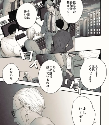 [Unknown] Pīpingu raunji – Peeping lounge [JP] — 2