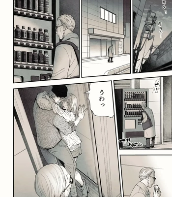 [Unknown] Pīpingu raunji – Peeping lounge [JP] — 3