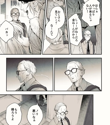 [Unknown] Pīpingu raunji – Peeping lounge [JP] — 4