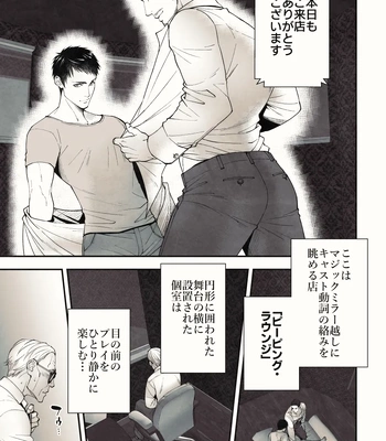 [Unknown] Pīpingu raunji – Peeping lounge [JP] — 6