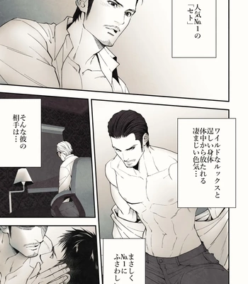 [Unknown] Pīpingu raunji – Peeping lounge [JP] — 8