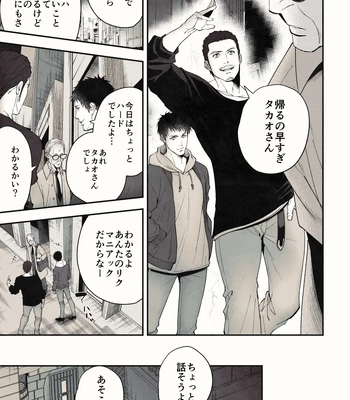 [Unknown] Pīpingu raunji – Peeping lounge [JP] — 18