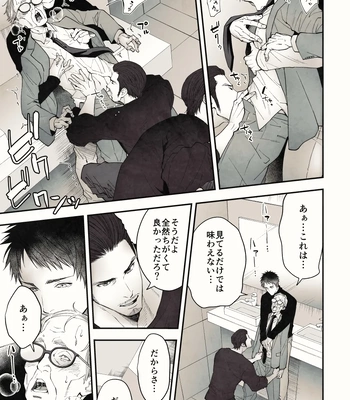 [Unknown] Pīpingu raunji – Peeping lounge [JP] — 042