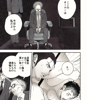 [Unknown] Pīpingu raunji – Peeping lounge [JP] — 046
