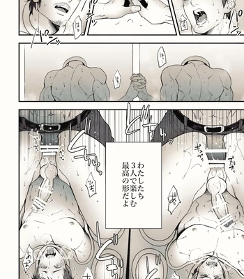[Unknown] Pīpingu raunji – Peeping lounge [JP] — 057