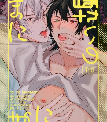 [mesuchanghonpo (onna)] Yoi no Manimani – Hypnosis Mic dj [Spa] — 2