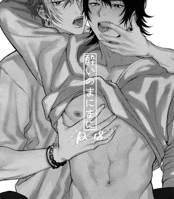 [mesuchanghonpo (onna)] Yoi no Manimani – Hypnosis Mic dj [Spa] — 4