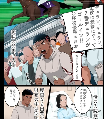 [Mayaiga] Shouboushi Fuuga no shintenchi [JP] — 3