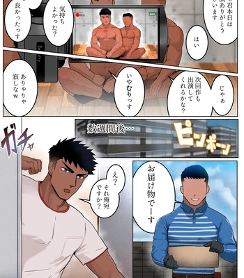 [Mayaiga] Shouboushi Fuuga no shintenchi [JP] — 029