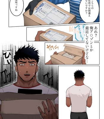 [Mayaiga] Shouboushi Fuuga no shintenchi [JP] — 030