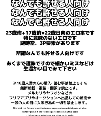 [FISH GOLD (Fzou pan)] 23+17×22 – Haikyuu! dj [Eng] — 4