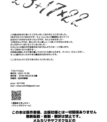 [FISH GOLD (Fzou pan)] 23+17×22 – Haikyuu! dj [Eng] — 027