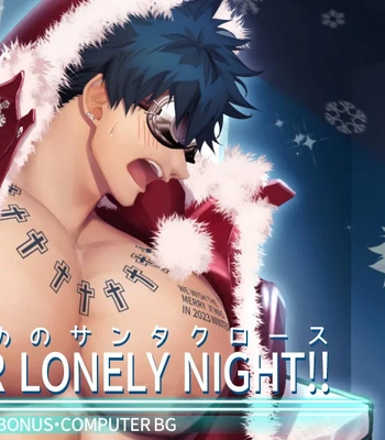 [Haruaki] 2023.12 Santa for lonely night!