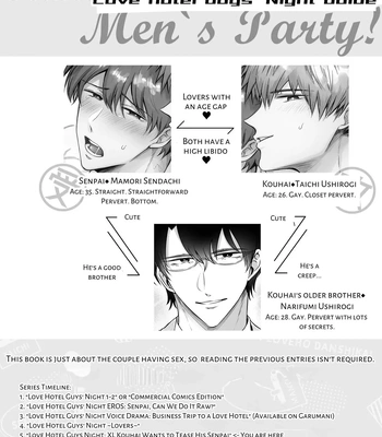 [Sumeshiya-san (Sumeshi)] Ryman LoveHo Danshikai EROS -XL de Zetsurin na Kouhai wa Kaisha no Senpai o Shitsuketai- | Office Worker’s Love Hotel 5 Guys’ Night EROS ~XL Kouhai Wants to Tease His Senpai~ [Eng] — 3