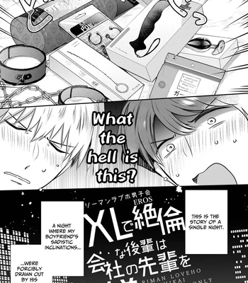 [Sumeshiya-san (Sumeshi)] Ryman LoveHo Danshikai EROS -XL de Zetsurin na Kouhai wa Kaisha no Senpai o Shitsuketai- | Office Worker’s Love Hotel 5 Guys’ Night EROS ~XL Kouhai Wants to Tease His Senpai~ [Eng] — 8