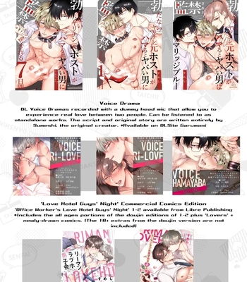 [Sumeshiya-san (Sumeshi)] Ryman LoveHo Danshikai EROS -XL de Zetsurin na Kouhai wa Kaisha no Senpai o Shitsuketai- | Office Worker’s Love Hotel 5 Guys’ Night EROS ~XL Kouhai Wants to Tease His Senpai~ [Eng] — 056