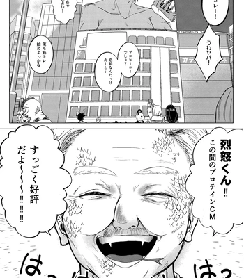 [Shimo ga Dorodoro (Shimo Douro)] Bakibaki. – Boku no Hero Academia dj [JP] — 2