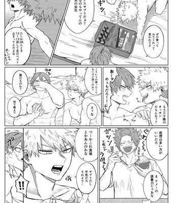 [Shimo ga Dorodoro (Shimo Douro)] Bakibaki. – Boku no Hero Academia dj [JP] — 11