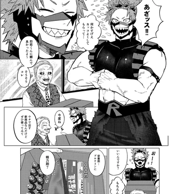 [Shimo ga Dorodoro (Shimo Douro)] Bakibaki. – Boku no Hero Academia dj [JP] — 3