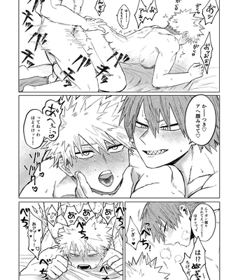 [Shimo ga Dorodoro (Shimo Douro)] Bakibaki. – Boku no Hero Academia dj [JP] — 021