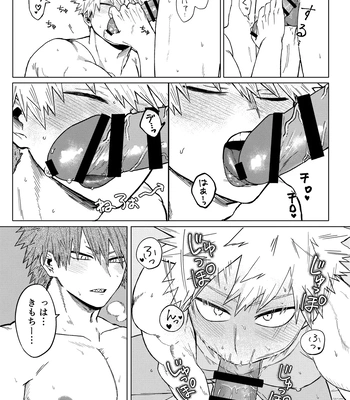 [Shimo ga Dorodoro (Shimo Douro)] Bakibaki. – Boku no Hero Academia dj [JP] — 025