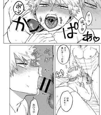 [Shimo ga Dorodoro (Shimo Douro)] Bakibaki. – Boku no Hero Academia dj [JP] — 027
