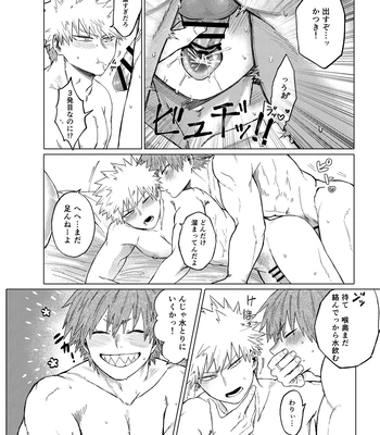 [Shimo ga Dorodoro (Shimo Douro)] Bakibaki. – Boku no Hero Academia dj [JP] — 028
