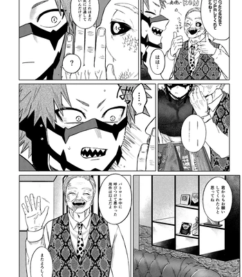 [Shimo ga Dorodoro (Shimo Douro)] Bakibaki. – Boku no Hero Academia dj [JP] — 4