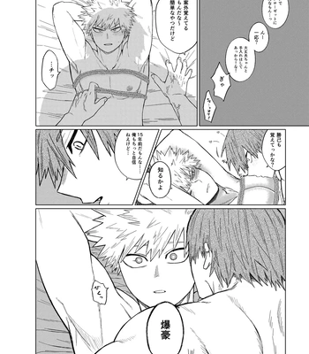[Shimo ga Dorodoro (Shimo Douro)] Bakibaki. – Boku no Hero Academia dj [JP] — 034