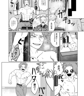 [Shimo ga Dorodoro (Shimo Douro)] Bakibaki. – Boku no Hero Academia dj [JP] — 5